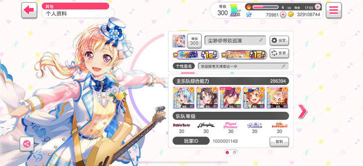 BanGDream国服iOS大成品
