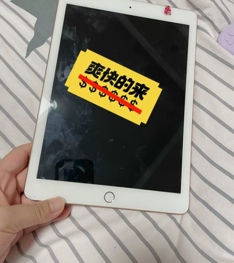 【特价包邮】九成新ipad（2018款）3...