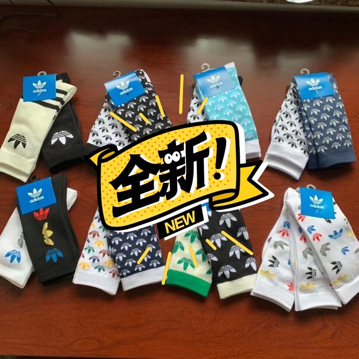 新上款精梳全棉阿迪三叶草、一卡两双，两卡包邮