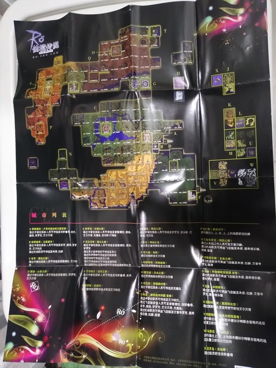 仙境传说RO 游戏周边7周年 七周年 礼包...