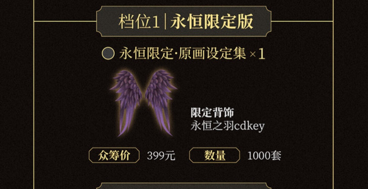 出仙境传说RO黑翅膀cdk~