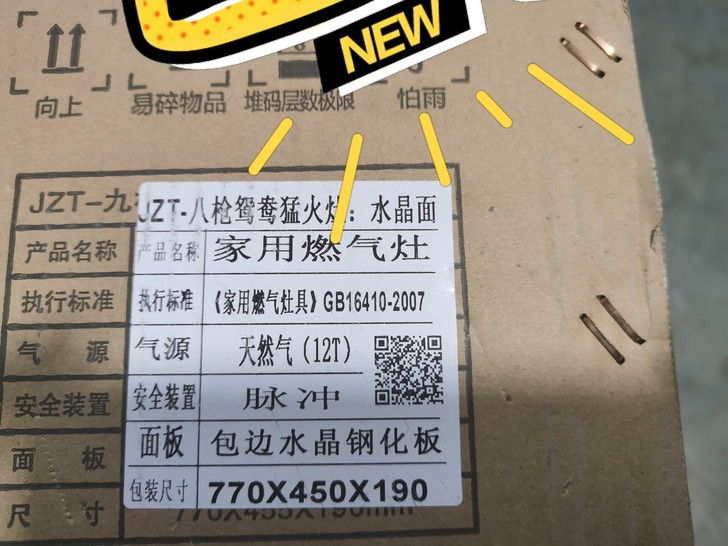 全新八枪鸳鸯猛火灶，水晶面天然气灶