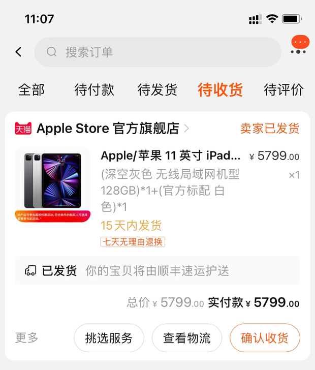ipad 2021 pro