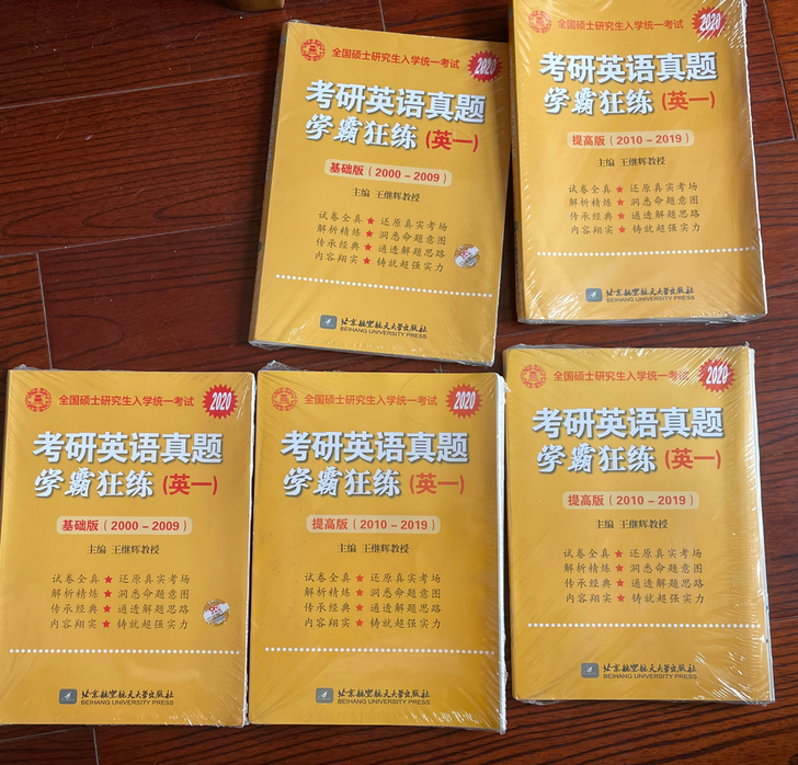 考研英语一 学霸狂练 2000-2019