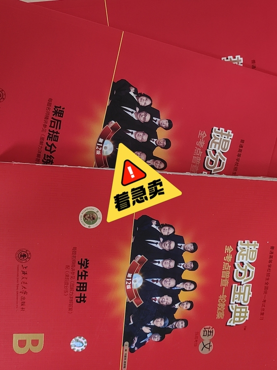 毕业出售，原价100，半折出售。