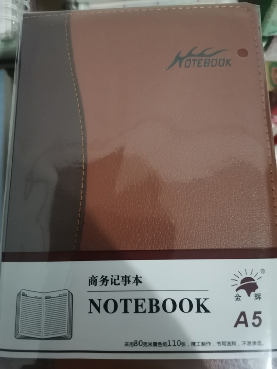 全新 商务记事本一本再送笔一只