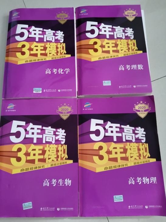 孩子高考剩余一套53高考数学物理化学生物，...