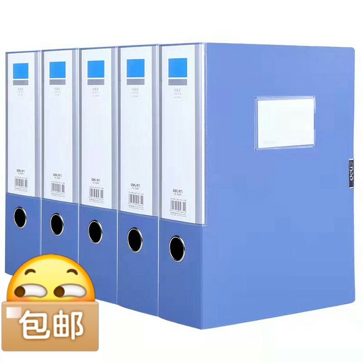 清理价10个装 加厚档案盒塑料a4文件收纳...