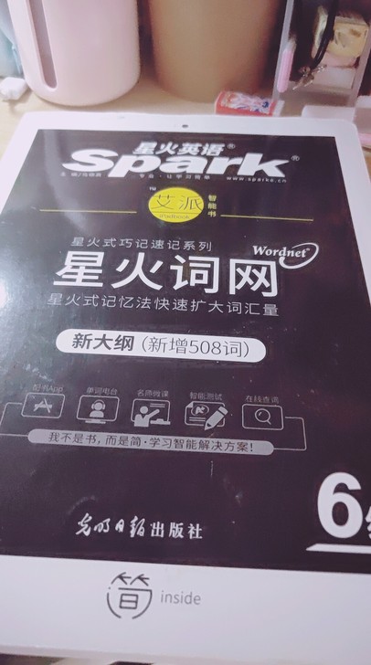 英语六级单词书 正版 全新!