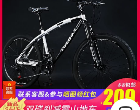 山地越野自行车男女学生成人公路变速双减震碟...