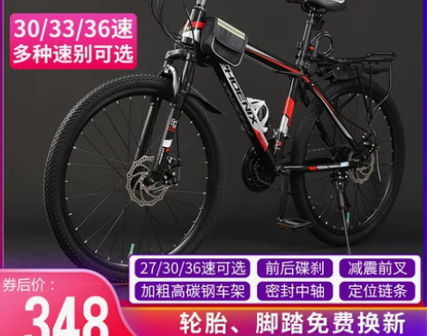 凤凰山地车自行车26寸24/27/30速变...