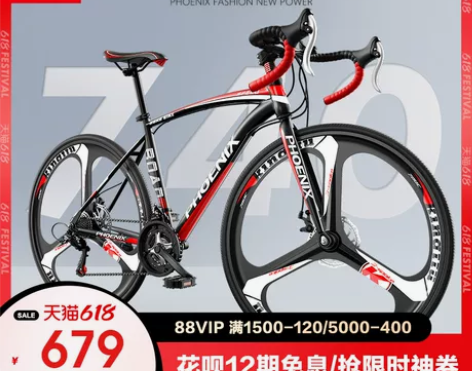 凤凰700c公路车变速越野成年人弯把单车自...