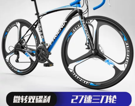 凤凰700c公路车27速24寸变速成人弯把...