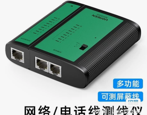 绿联 网线测试仪 多功能网络测线器 网络水...
