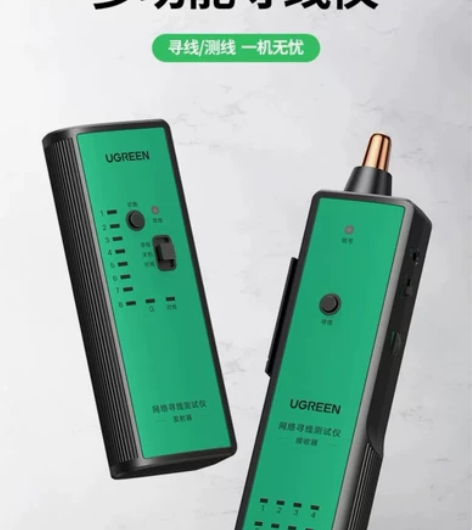 绿联网络寻线仪多功能网线电话网络测线巡线仪...