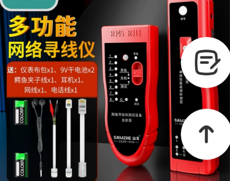 SAMZHE/山泽 网络测试仪，成色很新 ...