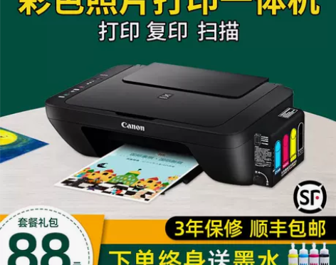 佳能2540打印机家用打印机 可打印复印扫...