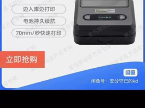 蓝牙小票打印机 芯烨版  自家用的 店不开...
