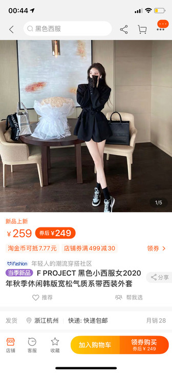 F PROJECT 黑色小西服女2020年...