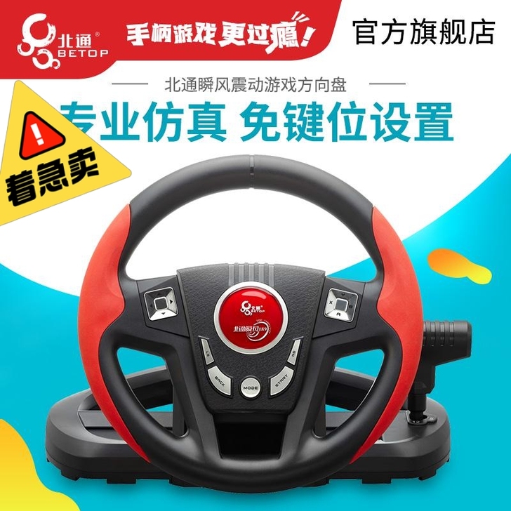 游戏方向盘,使用过一次,原价451,现在价...