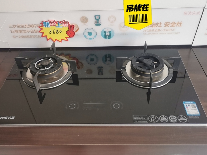 火王触屏灶，双眼灶 高端灶