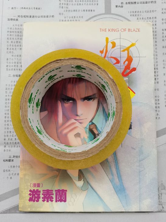 胶带14 火王