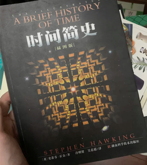 图说相对论时间简史科普知识读物物理学书籍带...