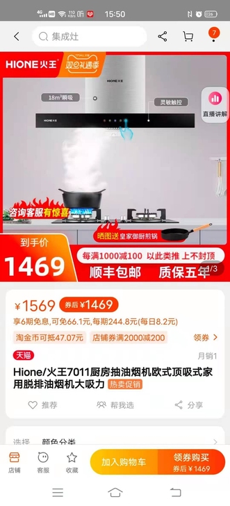 火王油烟机，全新未拆封，原装正品，处理库，...