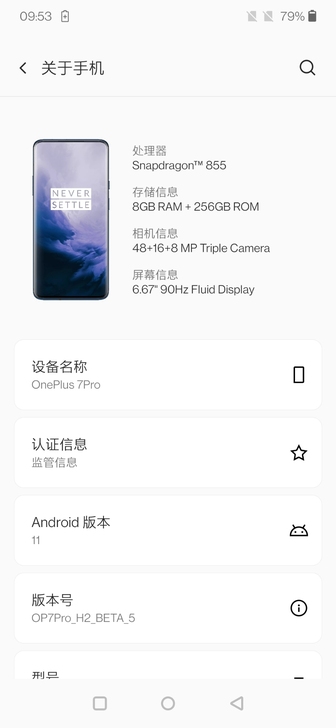 一加7pro   8+256