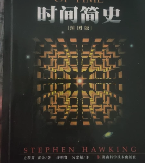 时间简史 印刷 插图非常清晰 质量非常好[...