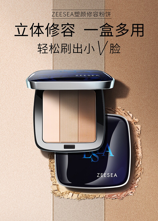 ZEESEA滋色三色高光腮红修容阴影盘一体...