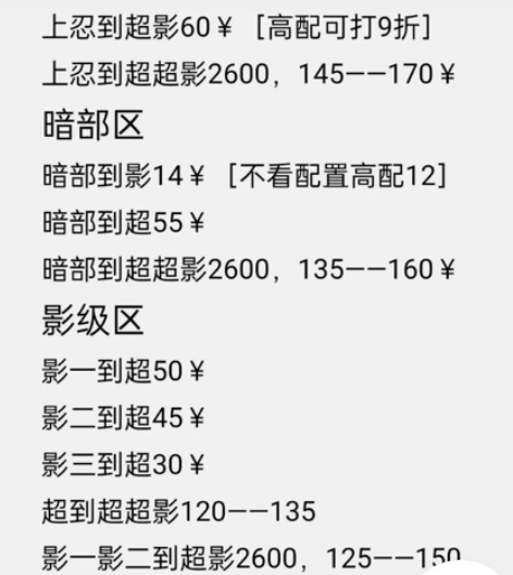 火影忍者专场 扫码上号,纯绿色手打,ios...