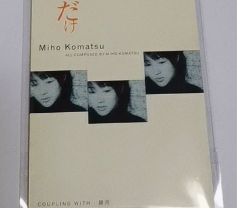 小松未步 願い事ひとつだけ 仅拆 名侦探柯...