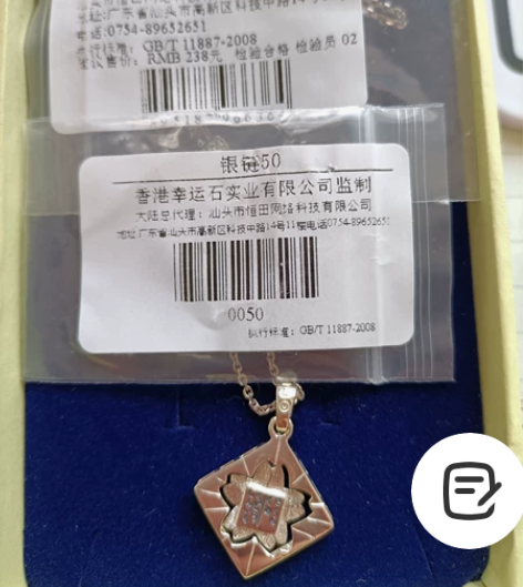 名侦探柯南 樱花吊坠➕银链50cm 分开买...