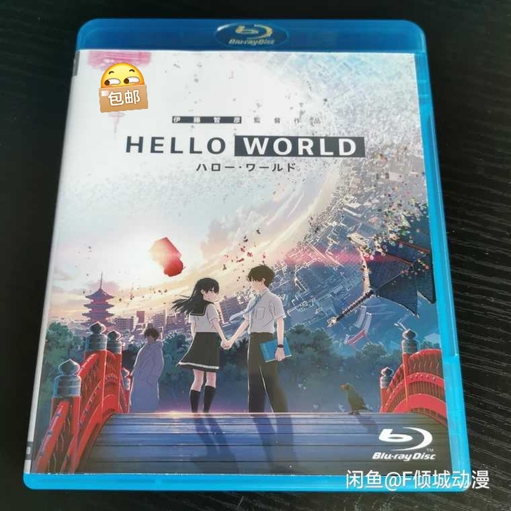 动画《你好世界HELLO WORLD剧场版...