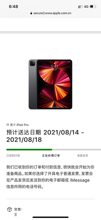 教育优惠版iPad Pro 2021款11...