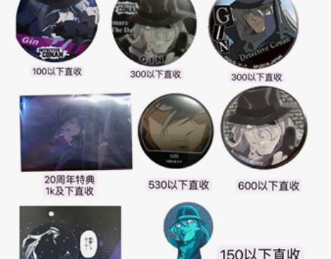 【停收,加推吃新推中】收名侦探柯南琴酒gi...