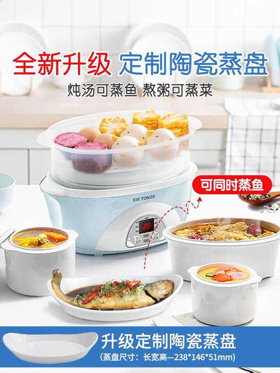 【低价贱卖】天际电炖炖锅陶瓷电炖盅炖汤煮粥...
