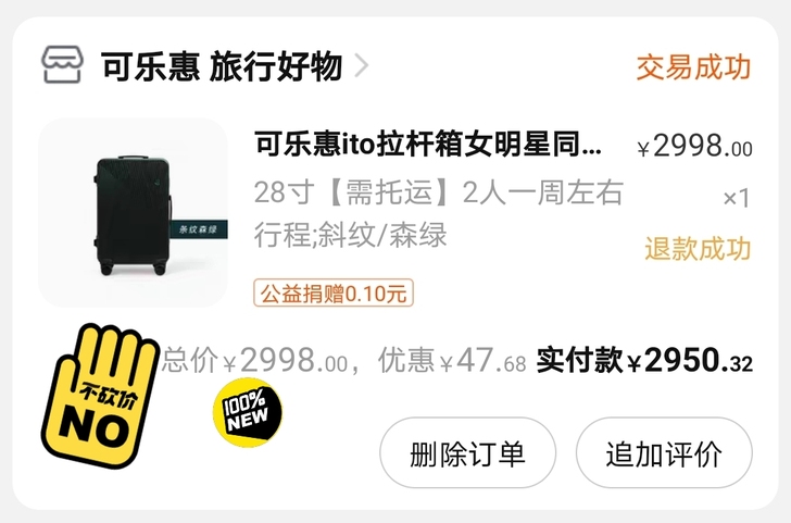 可乐惠ito拉杆箱女明星同款20寸登机行李...