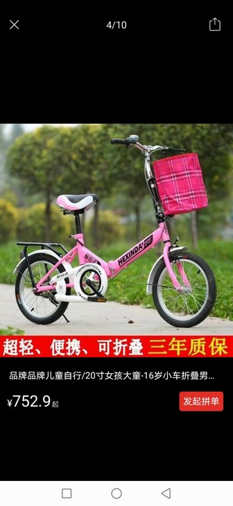 粉色自行车一辆低价出售