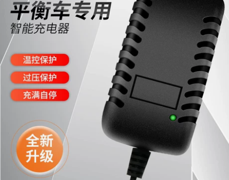 电动平衡车充电器原装6.5寸10寸电动平衡...