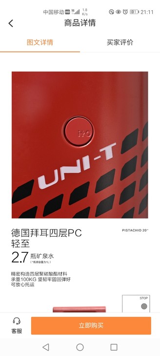 未拆封全新 ITO和UNIT 联名行李箱