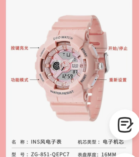 正港 zgo手表 粉色 闲置 个人闲置 新...