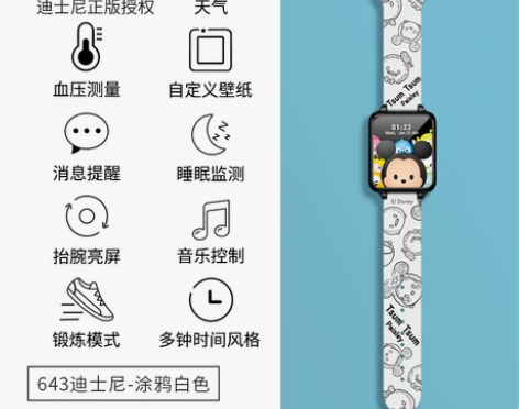【狂欢价】正港迪士尼联名智能手表官方旗舰店...