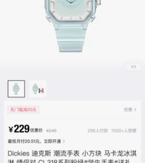 【博主闲置】dickies男女通用运动手表...