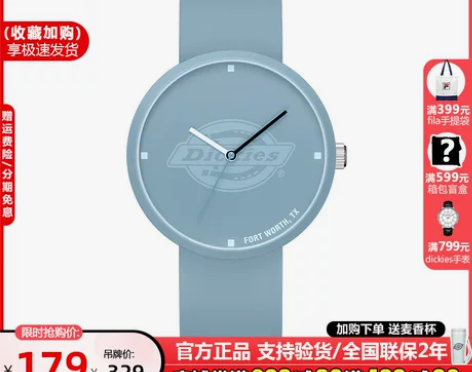 帝客dickies手表学生迪克斯潮流果冻手...