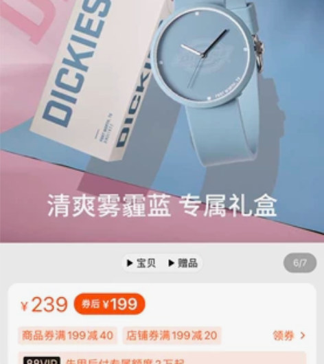 dickies手表雾霾蓝 全新 博主闲置 ...