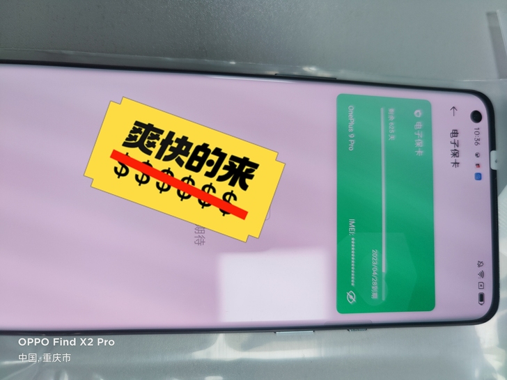 一加9pro绿洲12+256,成色可以,裸...
