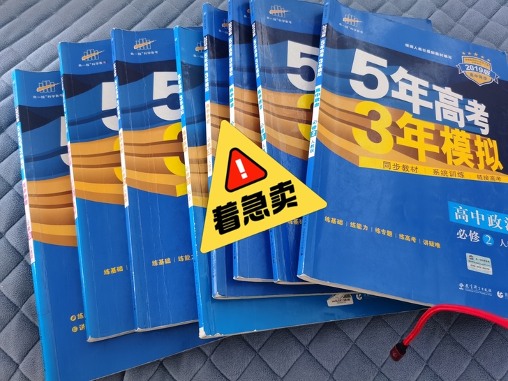 八元一本，已经用过了，大部分有笔记