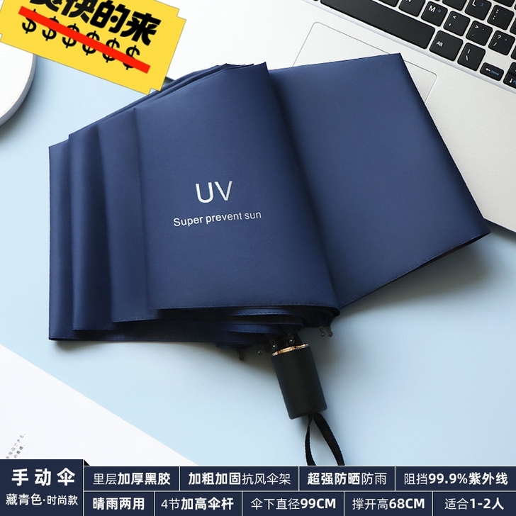 全新LICHEERS太阳伞，公司活动发的，...